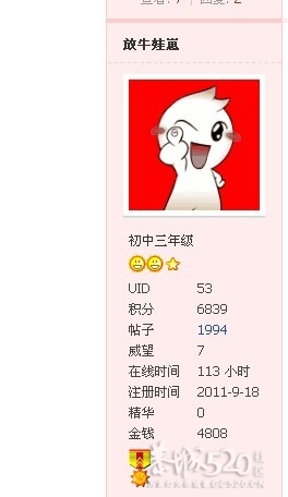 终于搞到个勋章了52 / 作者:放牛娃崽 / 帖子ID:8490