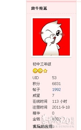 终于搞到个勋章了587 / 作者:放牛娃崽 / 帖子ID:8490