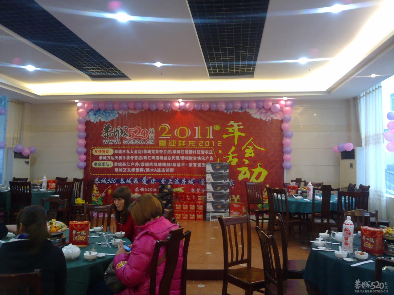 恭城520社区2011年年会照片719 / 作者:金网 / 帖子ID:8581