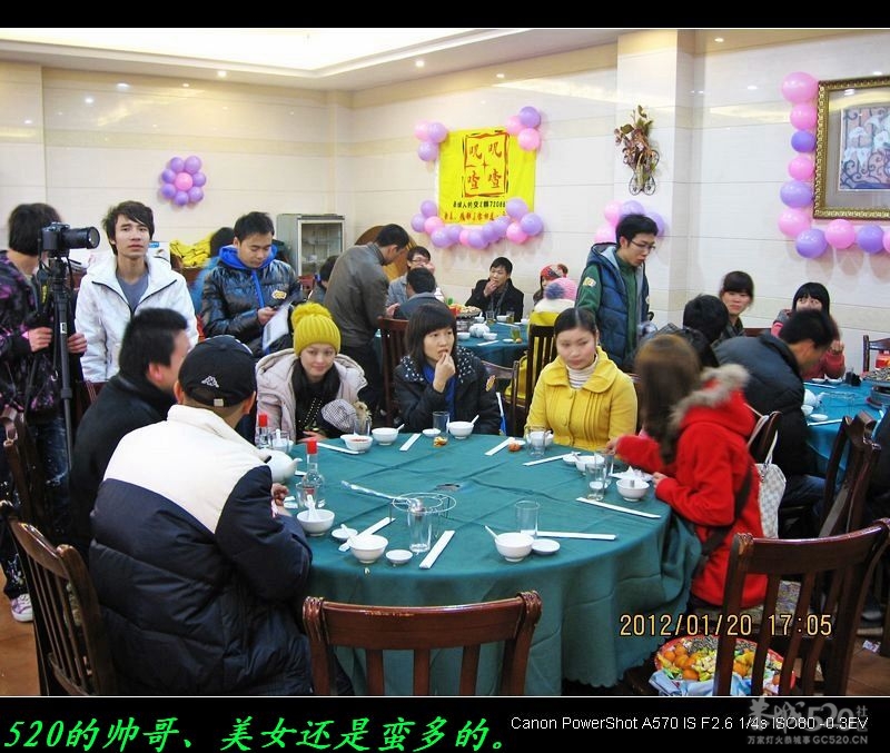 520论坛年会隆重又闹热！&lt;图片&gt;90 / 作者:平安大叔 / 帖子ID:8593