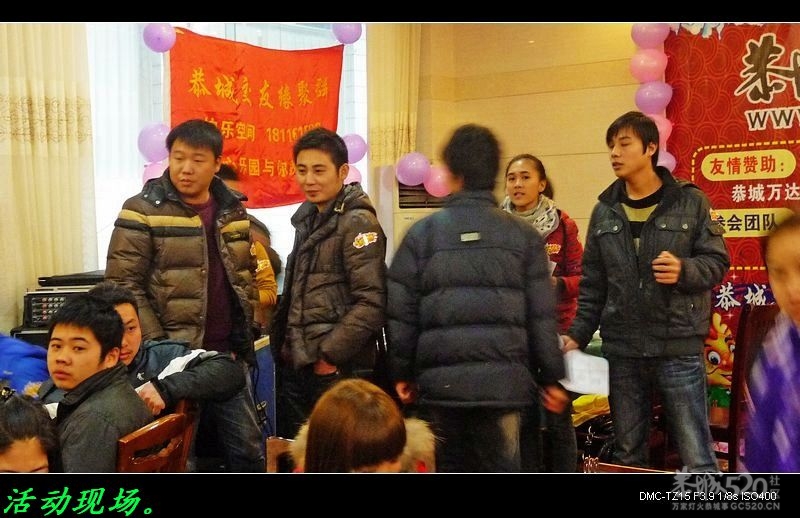 520论坛年会隆重又闹热！&lt;图片&gt;200 / 作者:平安大叔 / 帖子ID:8593