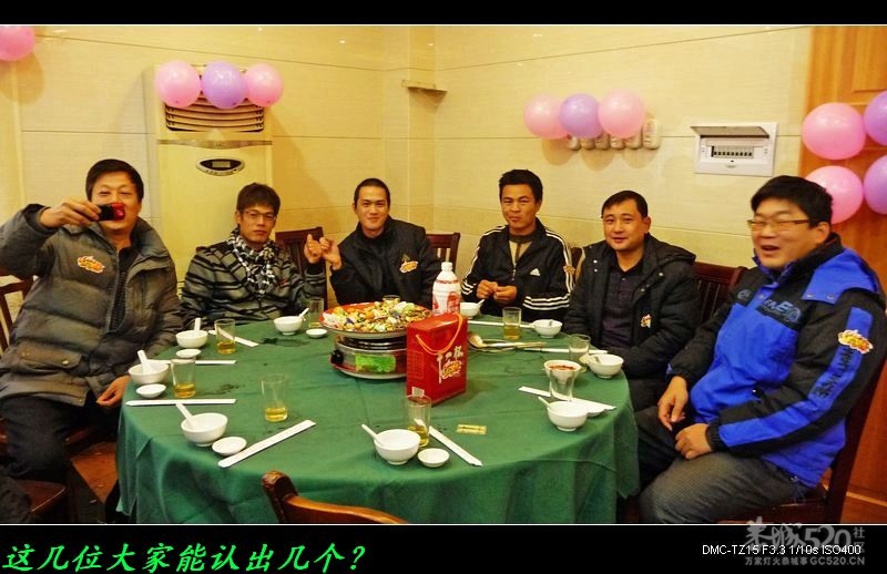 520论坛年会隆重又闹热！&lt;图片&gt;8 / 作者:平安大叔 / 帖子ID:8593