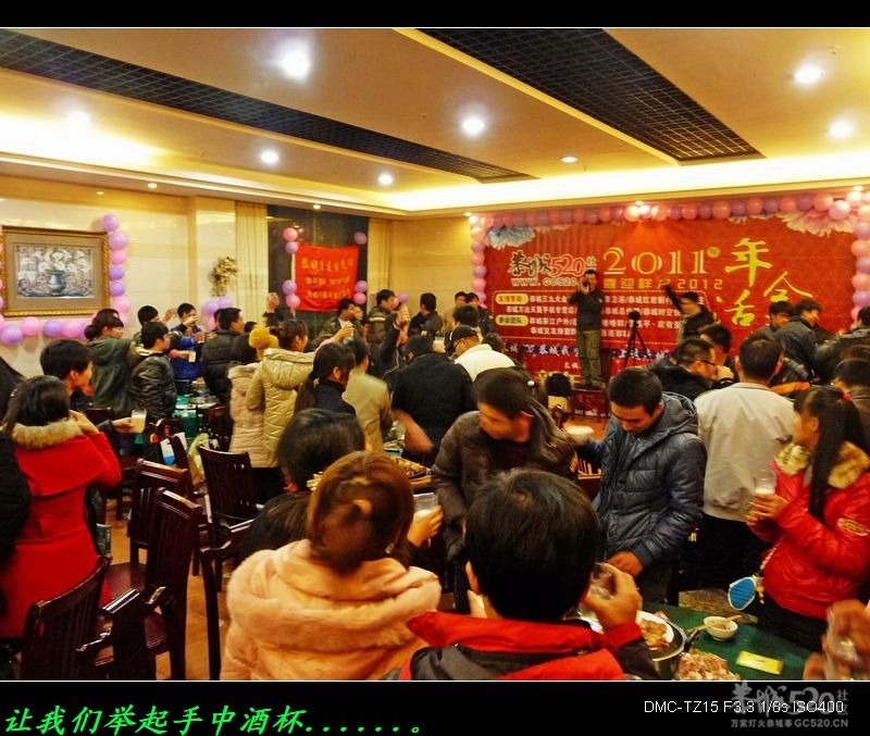 520论坛年会隆重又闹热！&lt;图片&gt;590 / 作者:平安大叔 / 帖子ID:8593