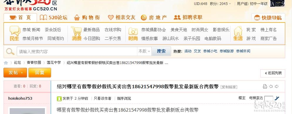 今天论坛开交流会了176 / 作者:四渡赤水 / 帖子ID:8983