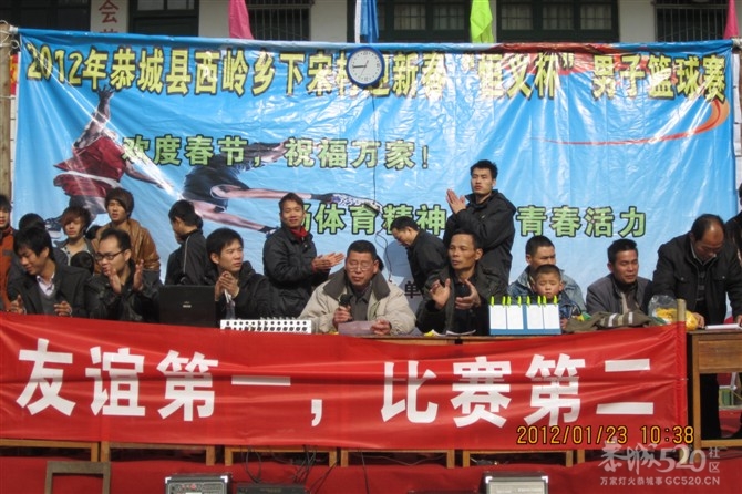 2012年下宋“恒义杯”篮球赛圆满结束，请欣赏比赛精彩照片！938 / 作者:熞蔃棏疲憊 / 帖子ID:9089