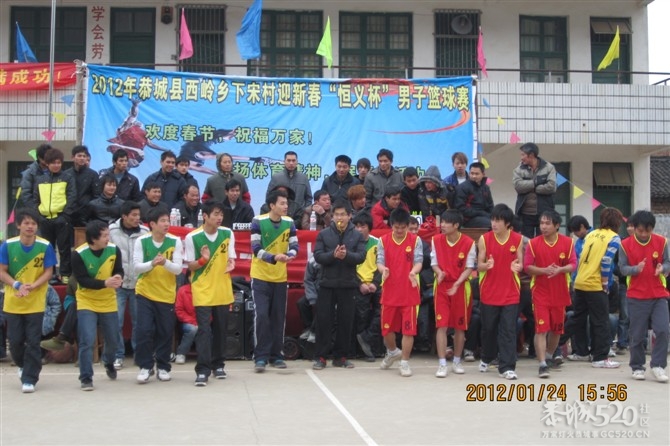 2012年下宋“恒义杯”篮球赛圆满结束，请欣赏比赛精彩照片！918 / 作者:熞蔃棏疲憊 / 帖子ID:9089