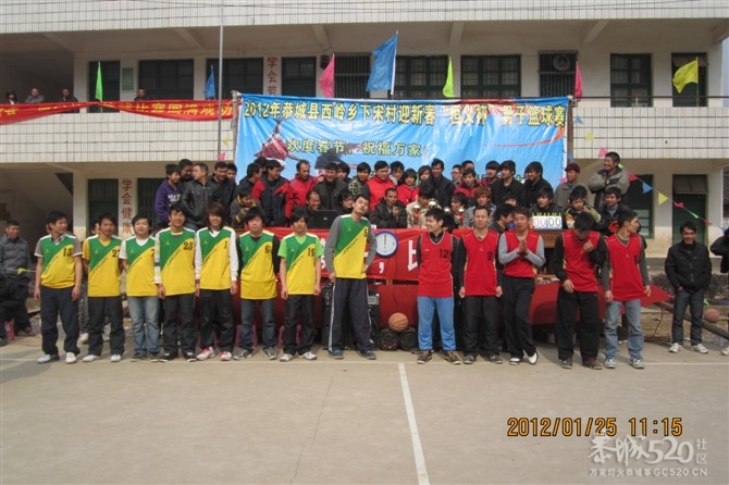 2012年下宋“恒义杯”篮球赛圆满结束，请欣赏比赛精彩照片！436 / 作者:熞蔃棏疲憊 / 帖子ID:9089