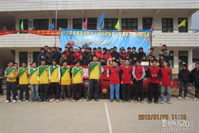 2012年下宋“恒义杯”篮球赛圆满结束，请欣赏比赛精彩照片！520 / 作者:熞蔃棏疲憊 / 帖子ID:9089