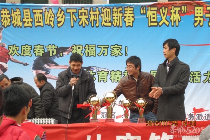 2012年下宋“恒义杯”篮球赛圆满结束，请欣赏比赛精彩照片！311 / 作者:熞蔃棏疲憊 / 帖子ID:9089