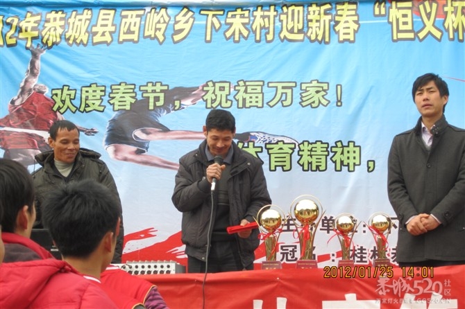 2012年下宋“恒义杯”篮球赛圆满结束，请欣赏比赛精彩照片！375 / 作者:熞蔃棏疲憊 / 帖子ID:9089