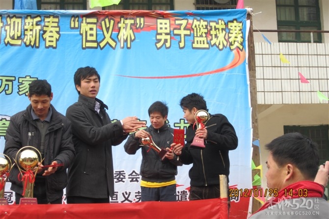 2012年下宋“恒义杯”篮球赛圆满结束，请欣赏比赛精彩照片！952 / 作者:熞蔃棏疲憊 / 帖子ID:9089