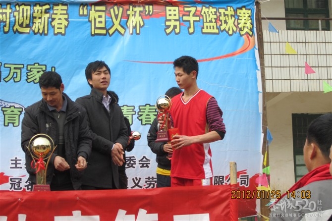 2012年下宋“恒义杯”篮球赛圆满结束，请欣赏比赛精彩照片！353 / 作者:熞蔃棏疲憊 / 帖子ID:9089