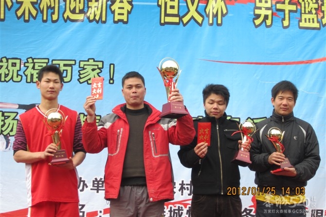 2012年下宋“恒义杯”篮球赛圆满结束，请欣赏比赛精彩照片！141 / 作者:熞蔃棏疲憊 / 帖子ID:9089