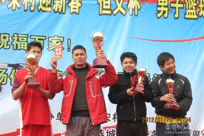 2012年下宋“恒义杯”篮球赛圆满结束，请欣赏比赛精彩照片！786 / 作者:熞蔃棏疲憊 / 帖子ID:9089