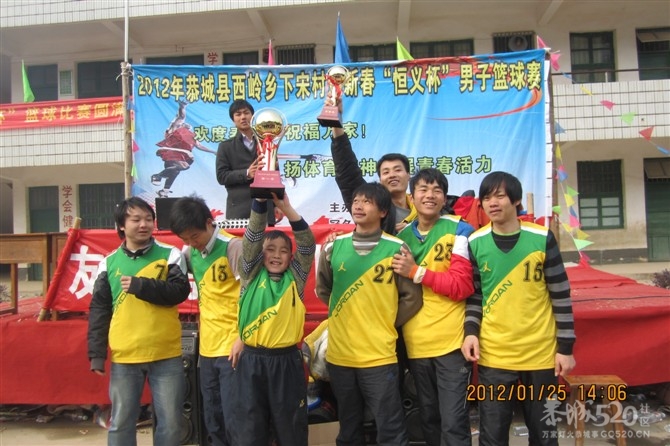 2012年下宋“恒义杯”篮球赛圆满结束，请欣赏比赛精彩照片！201 / 作者:熞蔃棏疲憊 / 帖子ID:9089