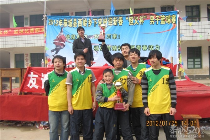 2012年下宋“恒义杯”篮球赛圆满结束，请欣赏比赛精彩照片！261 / 作者:熞蔃棏疲憊 / 帖子ID:9089