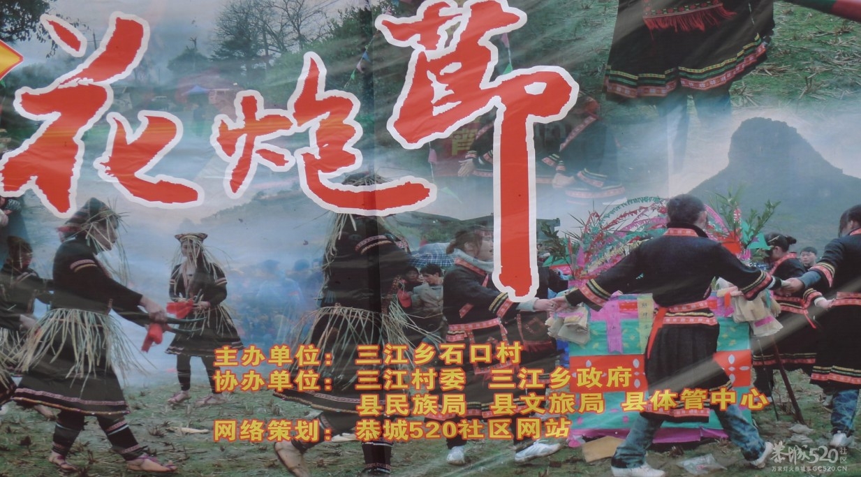 桂林领航户外与恭城520社区驴友露营石口村312 / 作者:小紫 / 帖子ID:9188