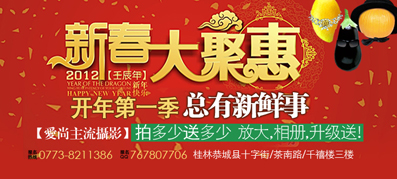 爱尚主流摄影[花开春暖]2012婚纱照拍多少送多少!(已结束)447 / 作者:爱尚主流摄影 / 帖子ID:9111