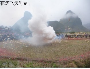 三江花炮节部分相片248 / 作者:我不懂你 / 帖子ID:9333