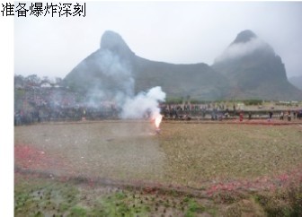 三江花炮节部分相片254 / 作者:我不懂你 / 帖子ID:9333
