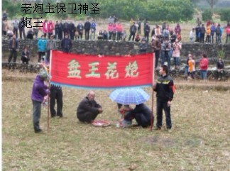 三江花炮节部分相片769 / 作者:我不懂你 / 帖子ID:9333