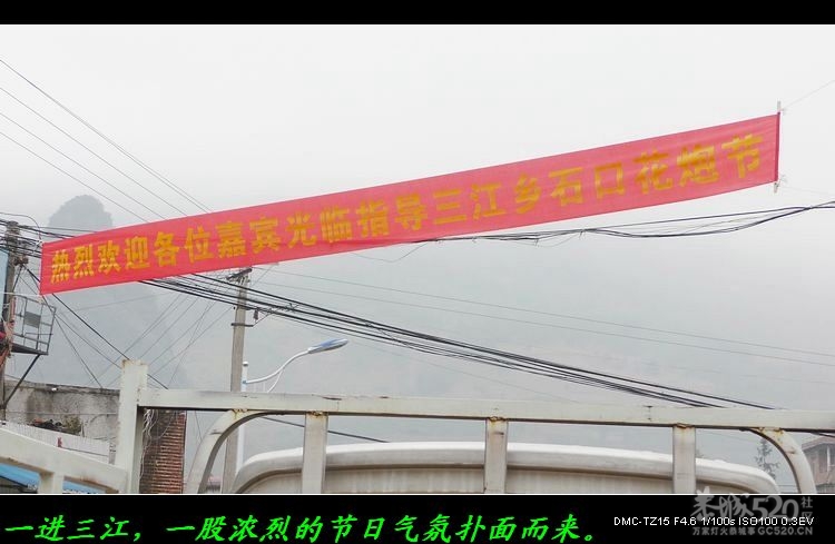 石口花炮节随520车队随拍几幅＜―＞989 / 作者:平安大叔 / 帖子ID:9407