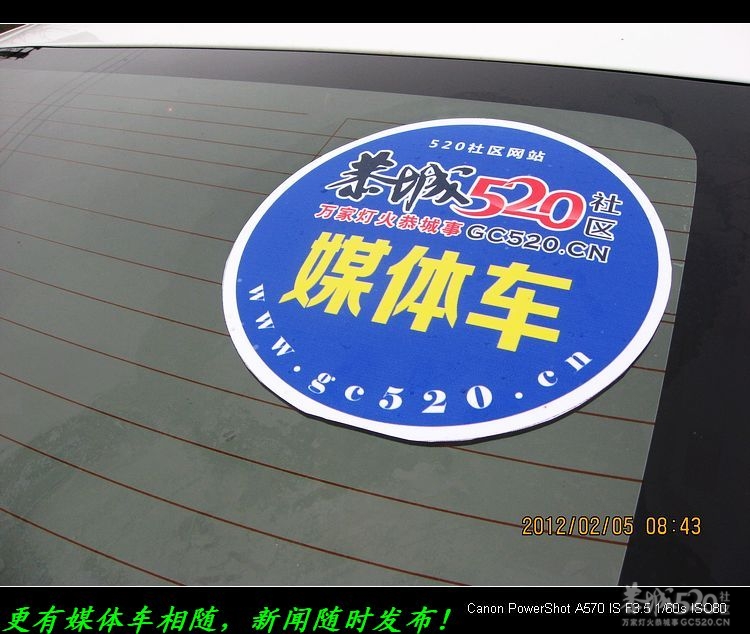 石口花炮节随520车队随拍几幅＜―＞185 / 作者:平安大叔 / 帖子ID:9407