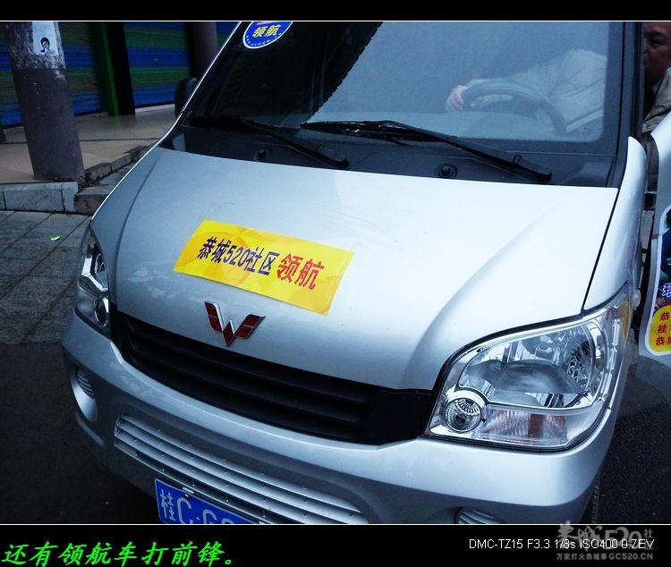 石口花炮节随520车队随拍几幅＜―＞986 / 作者:平安大叔 / 帖子ID:9407