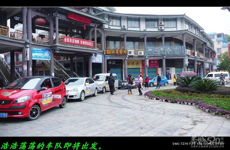 石口花炮节随520车队随拍几幅＜―＞884 / 作者:平安大叔 / 帖子ID:9407