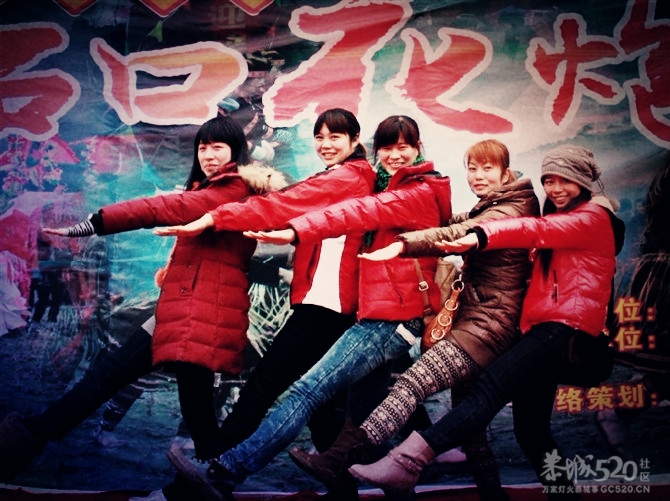 花炮节的那些疯狂事...150 / 作者:嬋影 / 帖子ID:9528