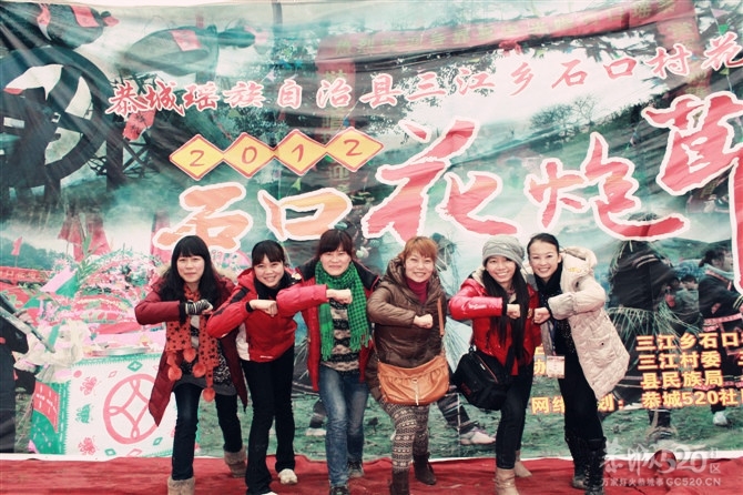 花炮节的那些疯狂事...326 / 作者:嬋影 / 帖子ID:9528