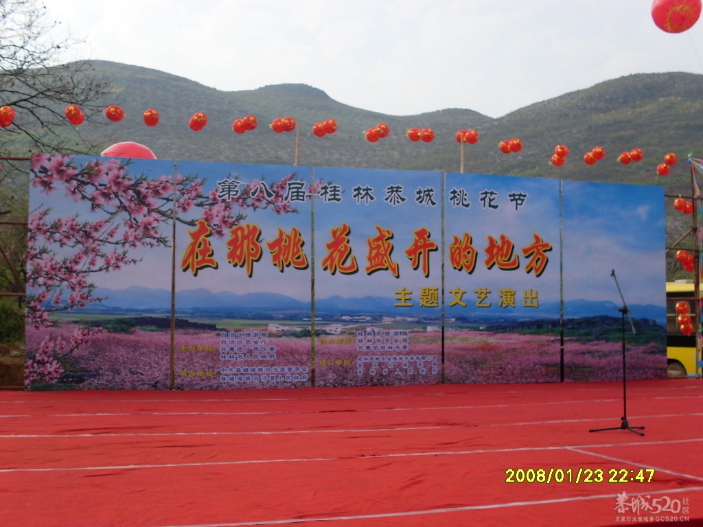 看2008年的桃花节上的桃花仙子60 / 作者:小余C30 / 帖子ID:9531