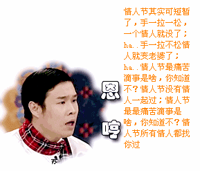 情人节出租男人797 / 作者:习惯有你 / 帖子ID:9804