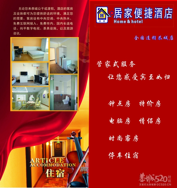 恭城自驾游住宿攻略892 / 作者:箩筐索 / 帖子ID:9609