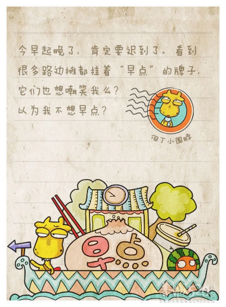 来自长颈鹿但丁的趣味哲理新语录608 / 作者:火星娃崽 / 帖子ID:9924