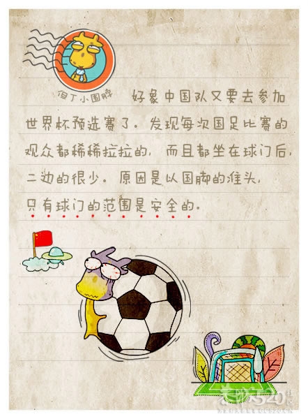 来自长颈鹿但丁的趣味哲理新语录963 / 作者:火星娃崽 / 帖子ID:9924