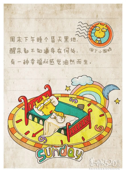 来自长颈鹿但丁的趣味哲理新语录620 / 作者:火星娃崽 / 帖子ID:9924