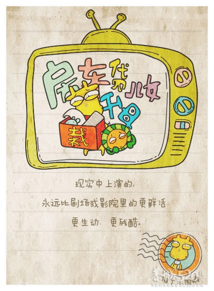 来自长颈鹿但丁的趣味哲理新语录413 / 作者:火星娃崽 / 帖子ID:9924