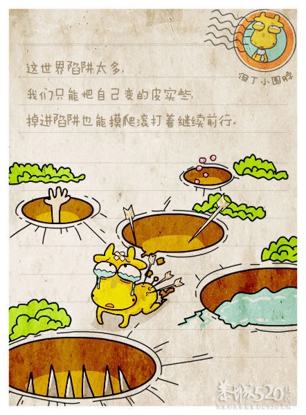 来自长颈鹿但丁的趣味哲理新语录929 / 作者:火星娃崽 / 帖子ID:9924