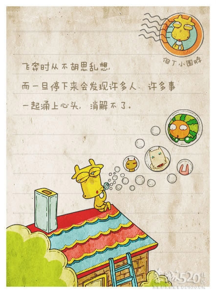 来自长颈鹿但丁的趣味哲理新语录486 / 作者:火星娃崽 / 帖子ID:9924