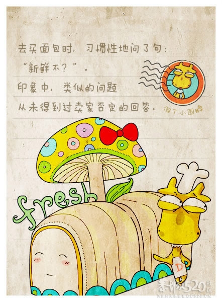 来自长颈鹿但丁的趣味哲理新语录725 / 作者:火星娃崽 / 帖子ID:9924