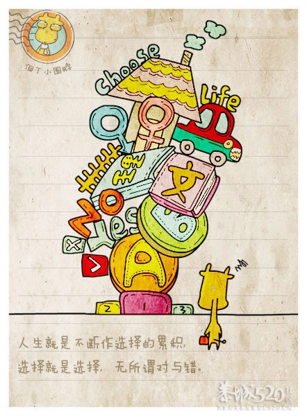 来自长颈鹿但丁的趣味哲理新语录631 / 作者:火星娃崽 / 帖子ID:9924