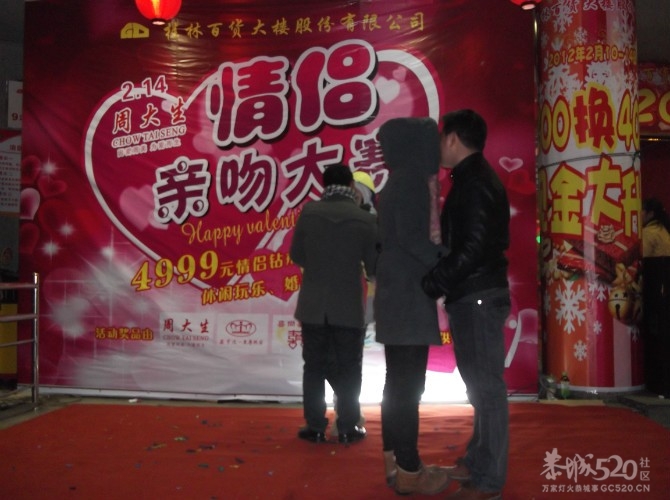 原来情人节搞了个接吻比赛的。。267 / 作者:大鸟 / 帖子ID:9935