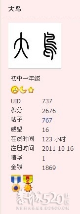 520大事件！！！964 / 作者:大鸟 / 帖子ID:9966