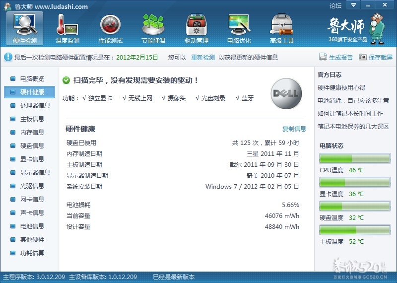 我的本本633 / 作者:期待 / 帖子ID:10253