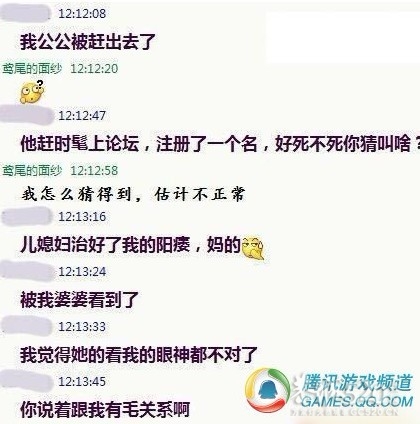 公公被赶出去了，很雷。。。288 / 作者:晓安 / 帖子ID:10316