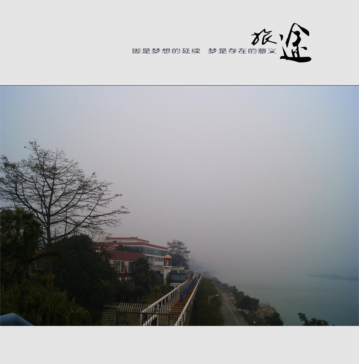 旅途166 / 作者:195 / 帖子ID:10473