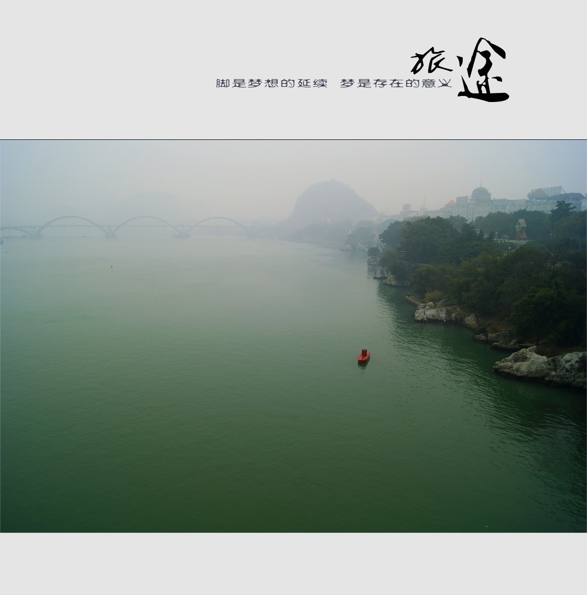 旅途24 / 作者:195 / 帖子ID:10473