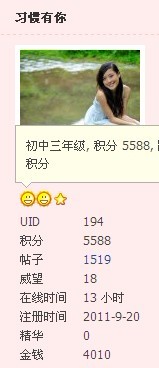 看看这个积分39 / 作者:习惯有你 / 帖子ID:10646