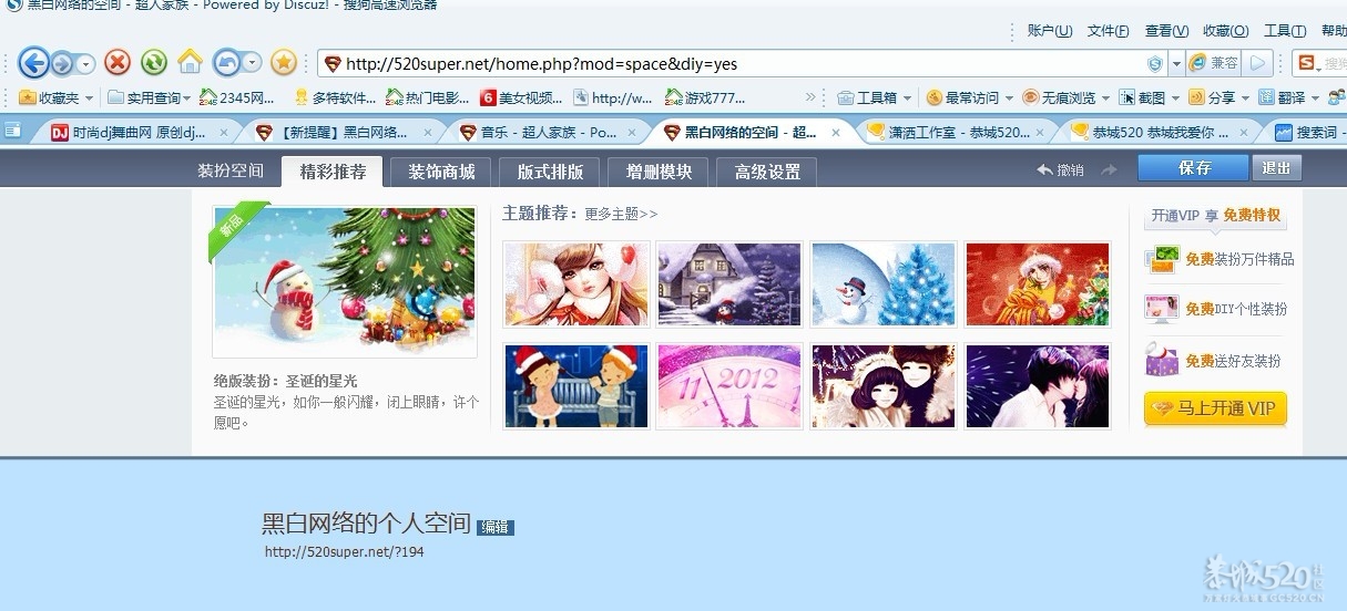 传说中的 论坛QQ空间功能277 / 作者:潇洒工作室 / 帖子ID:10756